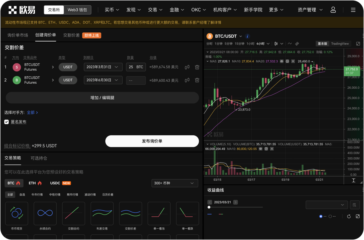 如何选择适合的交易所进行自动化交易